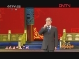 《2012春节戏曲晚会》 20120122 （4）