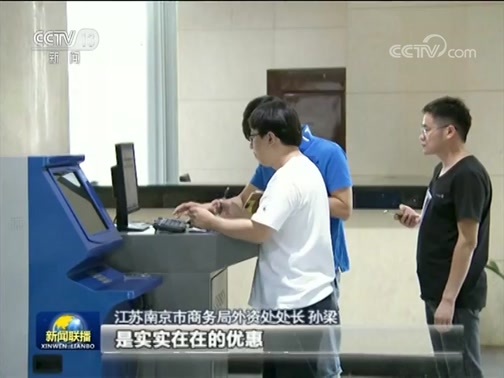 新闻联播 《新闻联播》 20190802 19:00