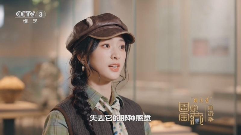 《国家宝藏·周游季》 20260211
