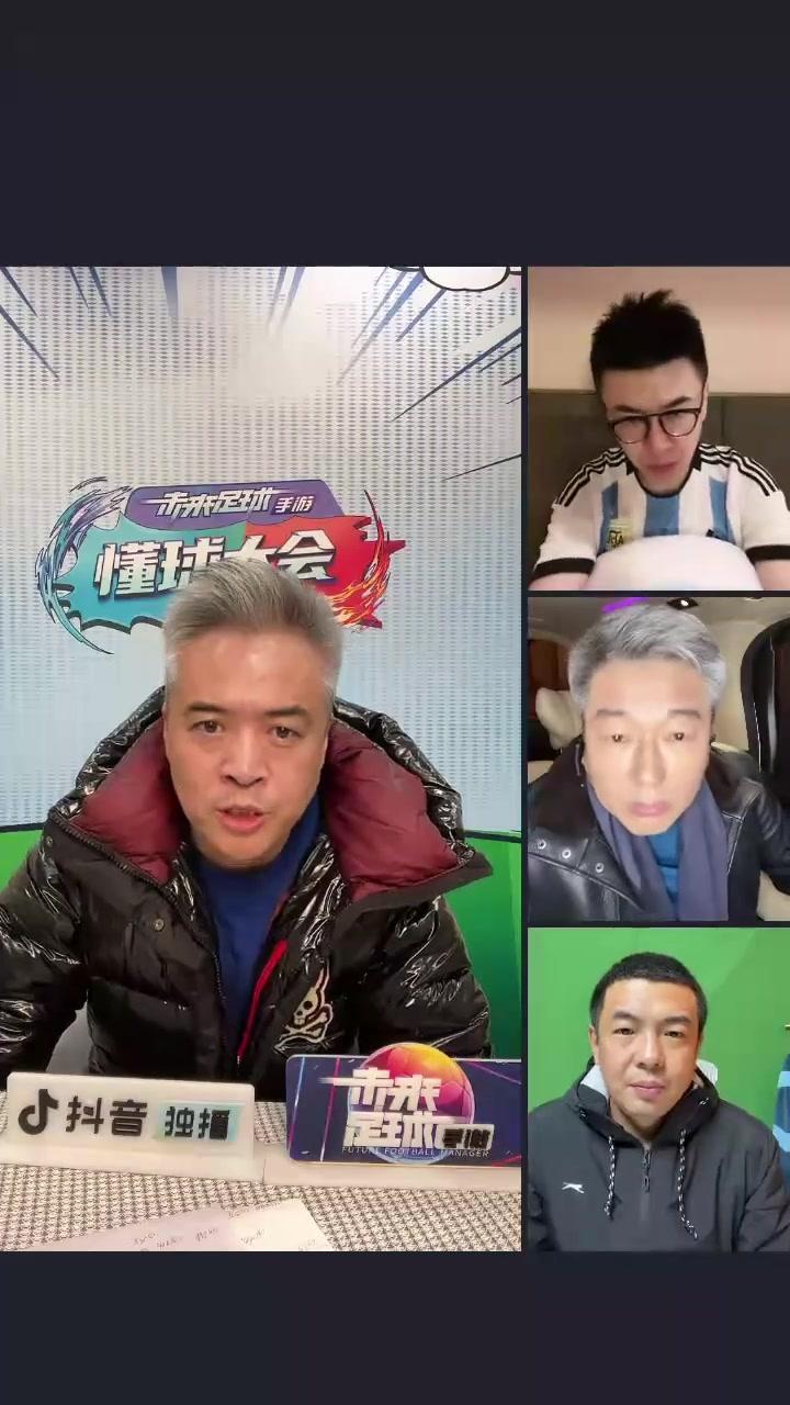 懂球大会 第24期