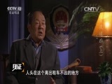 见证 《见证》 20160110 雪夜追凶（上）