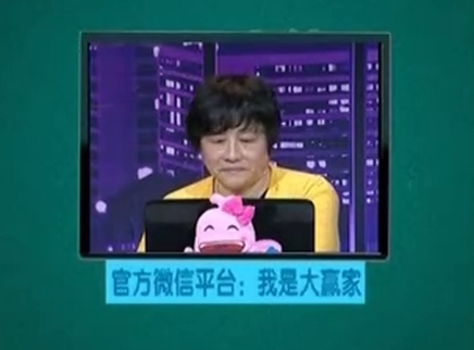 我是大赢家 我是大赢家20150321期