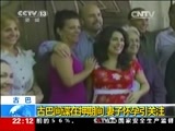 国际时讯 《国际时讯》 20141223