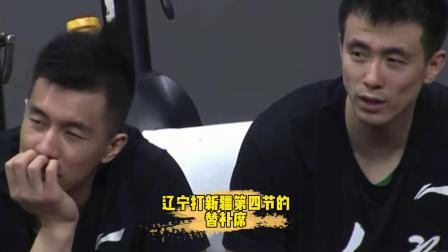 CBA热辣资讯 这是辽宁打新疆第四节替补席！不知以为辽宁给新疆打到垃圾时间！