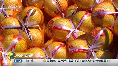 中国财经报道 《中国财经报道》 20190924 17:00
