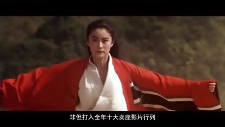 《电影成名录》 东方不败林青霞的传奇一生