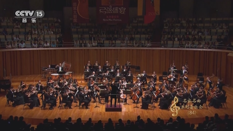 CCTV音乐厅 《CCTV音乐厅》 20230403 “名家名曲”系列音乐会（84） “舒伯特之夜”经典作品音乐会（上）