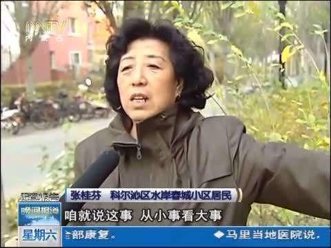 晚间报道 《晚间报道-内蒙古》 20141025