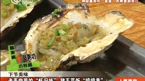 人气美食 冬天生蚝才当季？ “蚝”门盛宴走一遭！