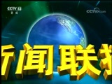 新闻联播 《新闻联播》 20180225 19:00