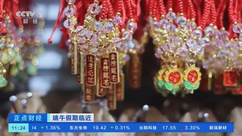 正点财经 《正点财经》 20260616 11:00