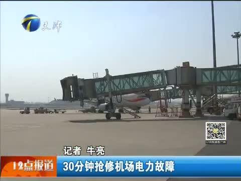 12点报道 《12点报道》 20150429