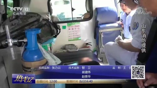 热线12 《热线12》 20190925