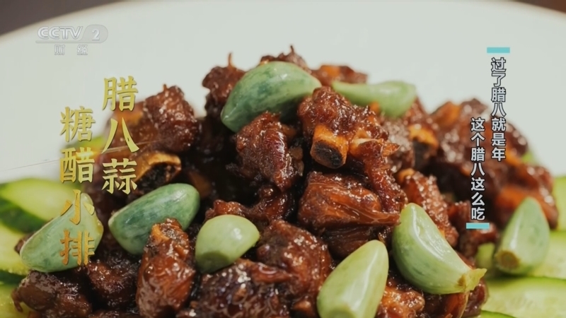 回家，吃饭 《回家吃饭》 20250107 过了腊八就是年 这个腊八这么吃