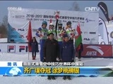 新闻直播间 《新闻直播间》 20161219 13:00