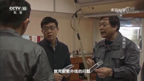 走近科学 《走近科学》 20190520 远征捕鱿记