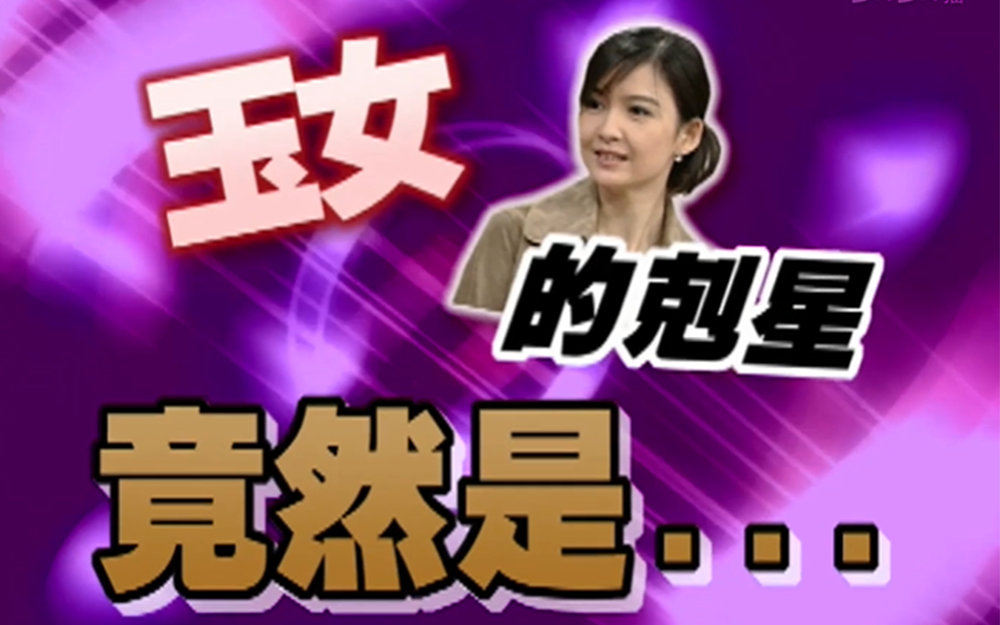 玉女掌门周慧敏败小S