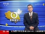 新闻周刊 《新闻周刊》 20180224