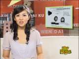 新闻袋袋裤 新闻袋袋裤 2010年 第188期