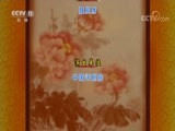 CCTV空中剧院 《CCTV空中剧院》 20171221 评剧《母亲》 2/2
