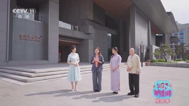 梨园闯关我挂帅 《梨园闯关我挂帅》 20251010 院团季