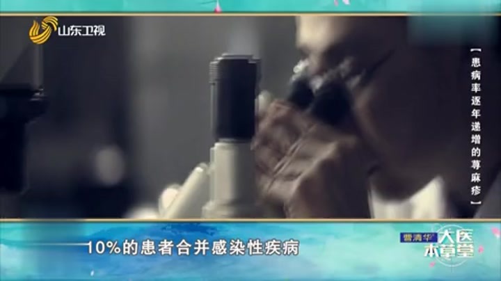大医本草堂 患病率逐年递增的荨麻疹，专家科普症状与特点