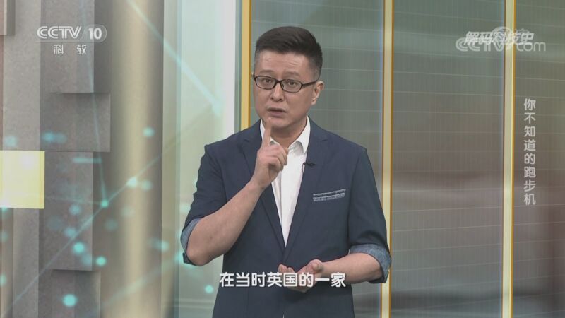 解码科技史 《解码科技史》 20200927 你不知道的跑步机