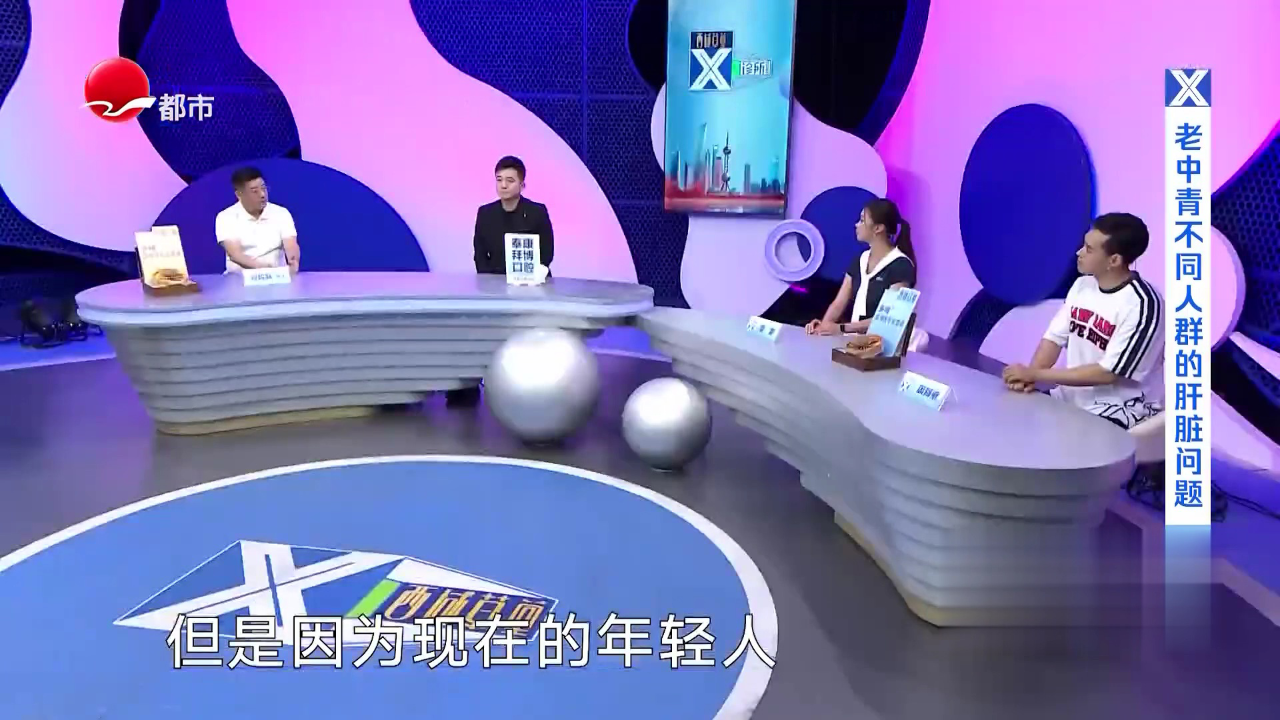 X诊所. 健康护肝