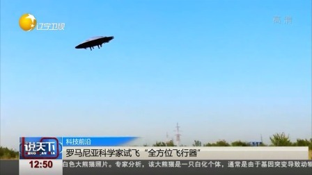 说天下 福建漳州：儿童舞海选现场舞台坍塌，一名儿童死亡