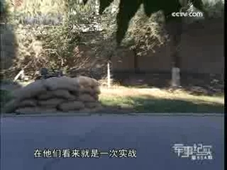军事纪实 剑倚天山 上