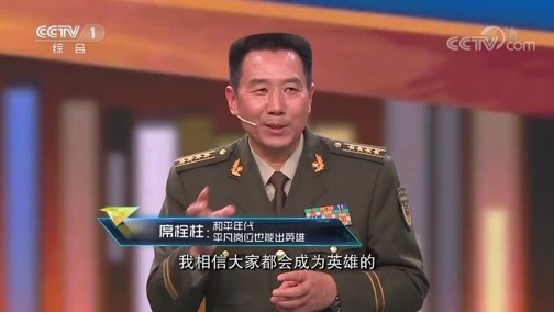 开讲啦 《开讲啦》 20181020 本期演讲者：席栓柱