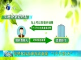 12点报道 《12点报道》 20180502