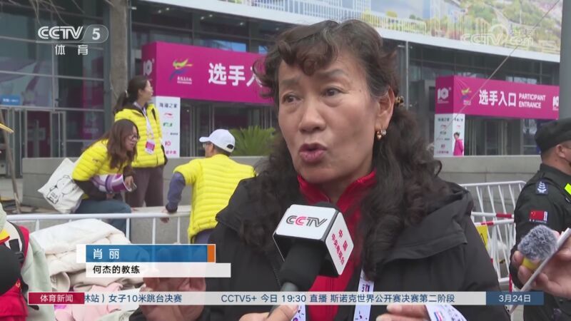 体育新闻 [体育新闻]完整版 20240324