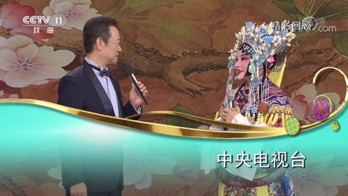 梨园闯关我挂帅 《梨园闯关我挂帅》 20200207