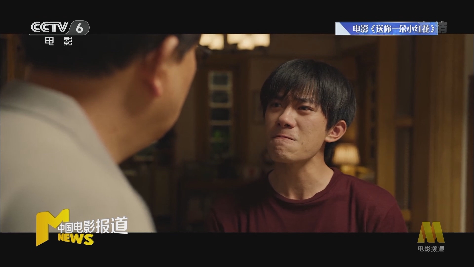 《电影快讯》 20211202