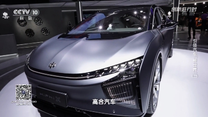 《创新进行时》 20210427 引领汽车“新世界”（二）