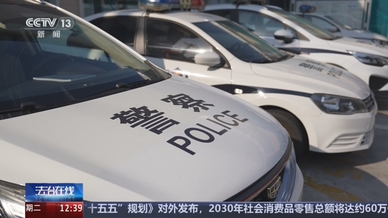 《法治在线》 20260714