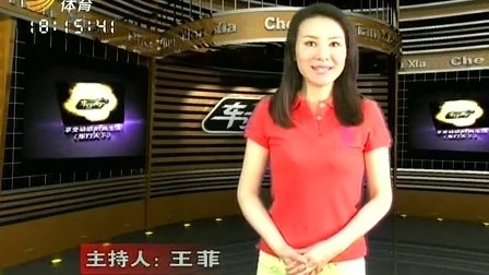 车行天下 山东电视台 2013 车行天下