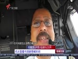 直播全球 《直播全球》 20160524