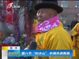 新闻午报-山西 《新闻午报-山西》 20180124