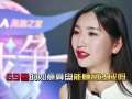 单身战争 《单身战争》20170217：女嘉宾才艺秀花式撩汉 惊现史上最嗲软妹（下）
