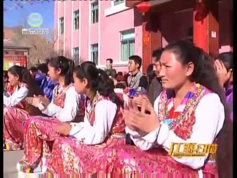 江源扫描 《江源扫描》 20140215 警民鱼水情意深 爱洒高原春潮涌