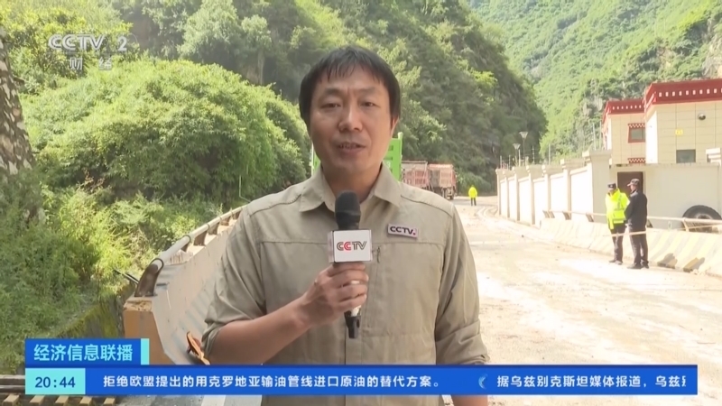 经济信息联播 《经济信息联播》 20240803