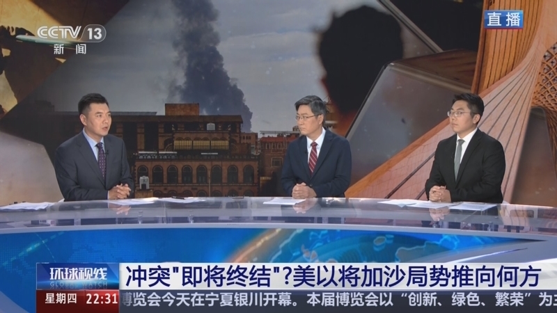 环球视线 《环球视线》 20250828