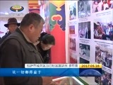 西藏新闻联播 《西藏新闻联播》 20170516