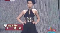 北京卫视2011网络春晚 《主持人时装秀》91