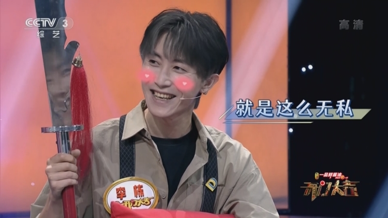开门大吉 《开门大吉》 20220905