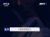 天网 《天网》 20160722 小敏姑娘遇险记