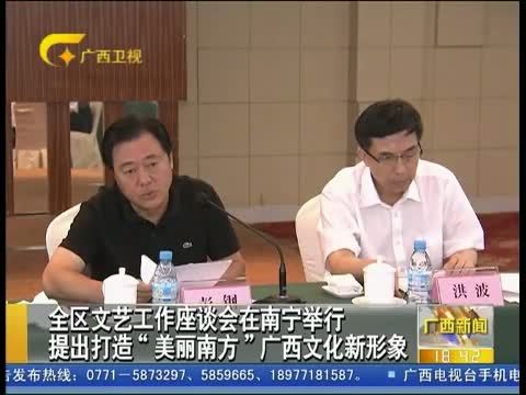 广西新闻 《广西新闻》 20150612
