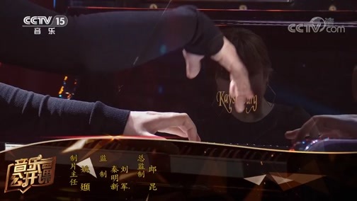 音乐公开课 《音乐公开课》 20200425